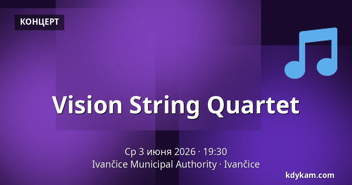 Vision String Quartet — Ivančice Municipal Authority, Ivančice