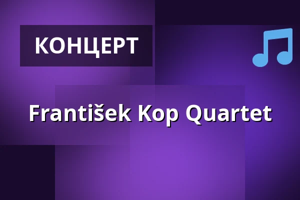 František Kop Quartet — Jazz Dock, Прага