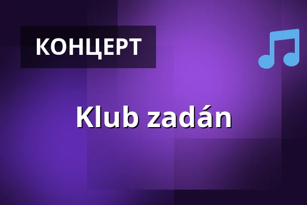 Klub zadán — Jazz Dock, Прага