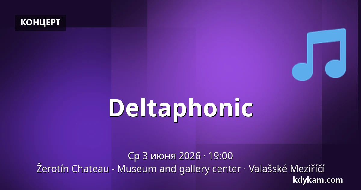Deltaphonic — Žerotín Chateau - Museum and gallery center, Valašské Meziříčí