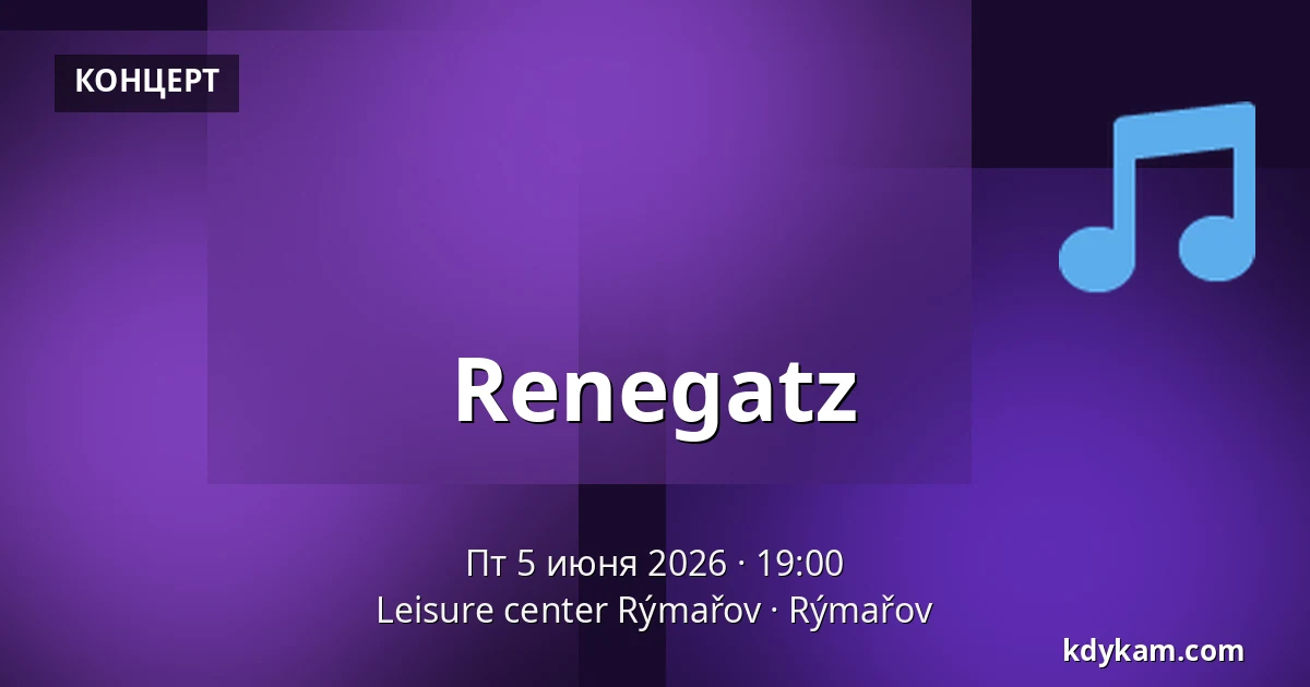 Renegatz — Leisure center Rýmařov, Rýmařov