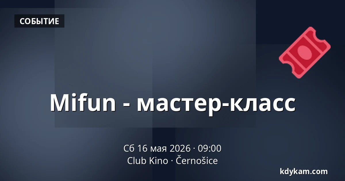 Mifun - мастер-класс — Club Kino, Černošice