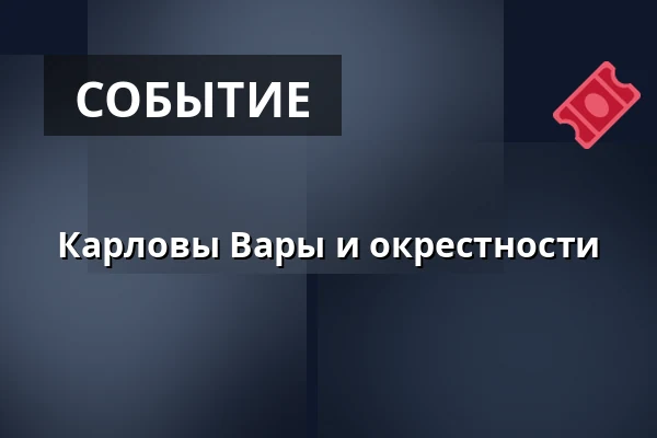 Карловы Вары и окрестности — Kino Horník, Збышов