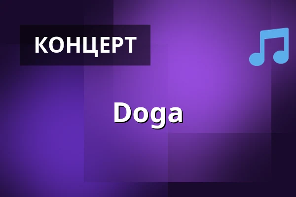 Doga — Zámecký areál Břeclav, Бржеклав