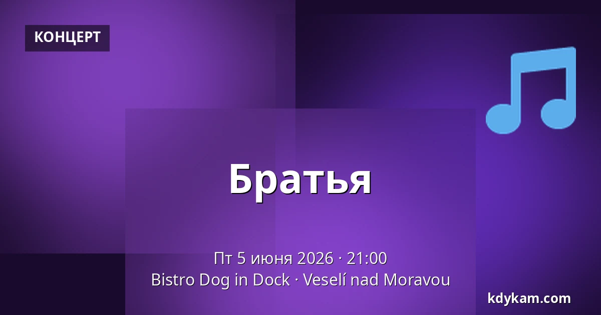 Братья — Bistro Dog in Dock, Veselí nad Moravou