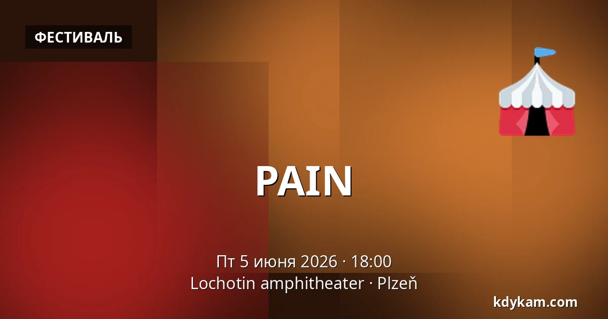 PAIN — Lochotin amphitheater, Plzeň