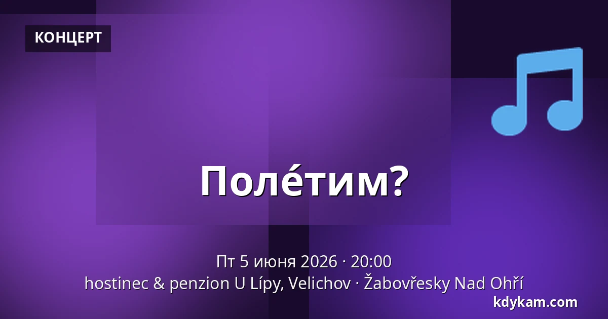 Поле́тим? — hostinec & penzion U Lípy, Velichov, Žabovřesky Nad Ohří