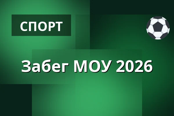 Забег МОУ 2026 — Úřad městské části Brno-střed, Брно
