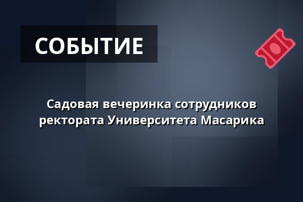Садовая вечеринка сотрудников ректората Университета Масарика — Úřad městské části Brno-střed, Брно