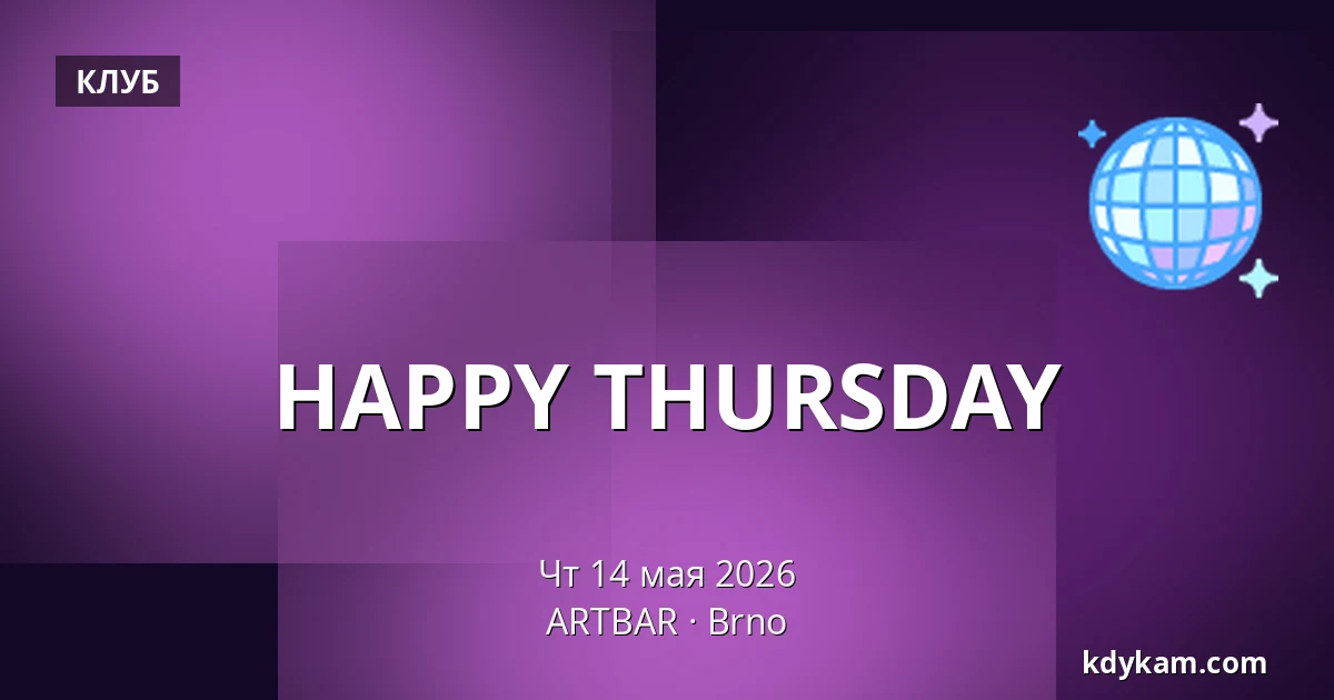 HAPPY THURSDAY — ARTBAR, Брно