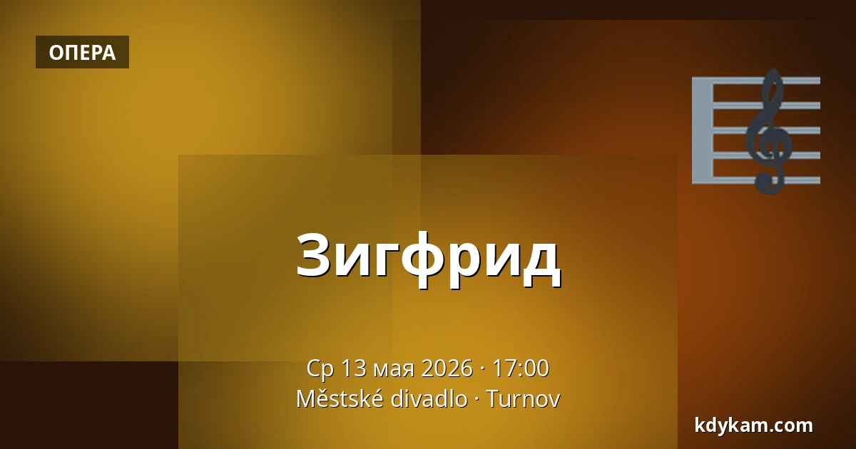 Зигфрид — Городской театр, Турнов