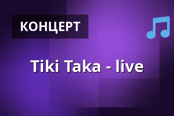 Tiki Taka - live — Zámek Slavkov - Austerlitz, Славков-у-Брна