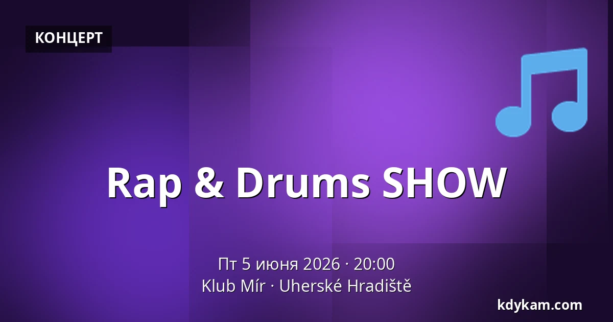 Rap & Drums SHOW — Клуб Мир, Угерске-Градиште