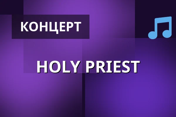 HOLY PRIEST — Areál 7, Прага