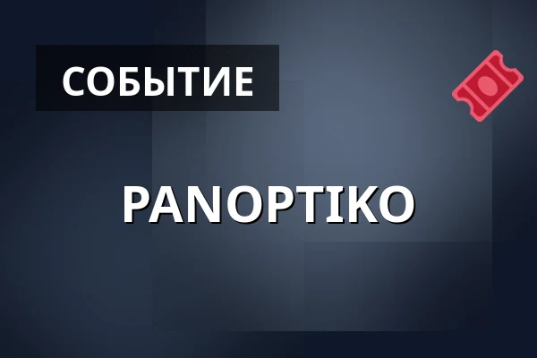 PANOPTIKO — Zámecký areál Břeclav, Бржеклав
