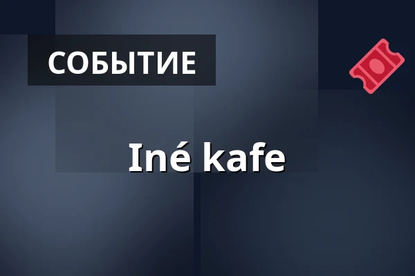 Iné kafe — Zámecký areál Břeclav, Бржеклав
