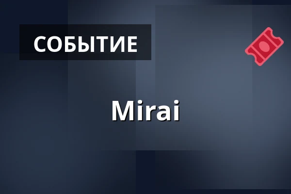 Mirai — Zámecký areál Břeclav, Бржеклав