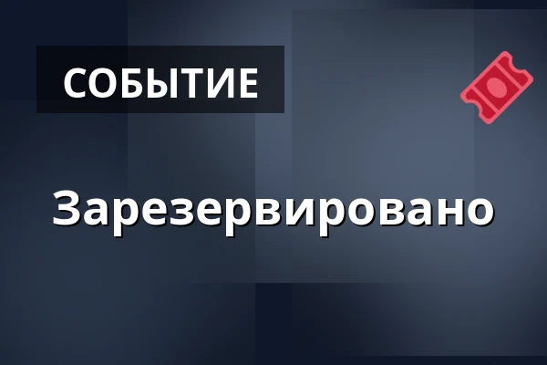 Зарезервировано — Zelenáčova Šopa, Злин