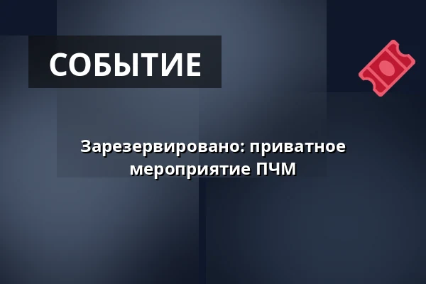 Зарезервировано: приватное мероприятие ПЧМ — Zelenáčova Šopa, Злин