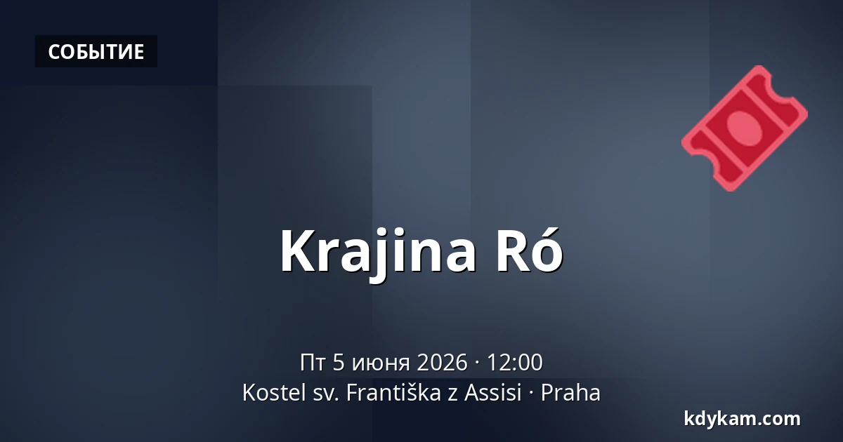 Krajina Ró — Церковь св. Франциска Ассизского, Прага