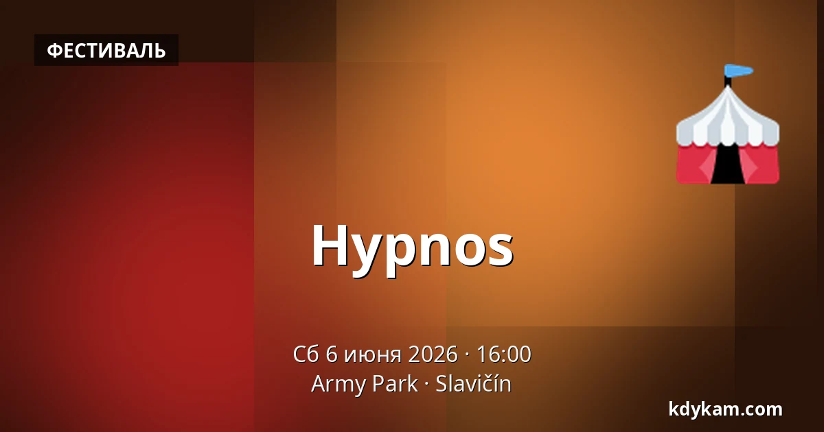 Hypnos — Army Park, Slavičín