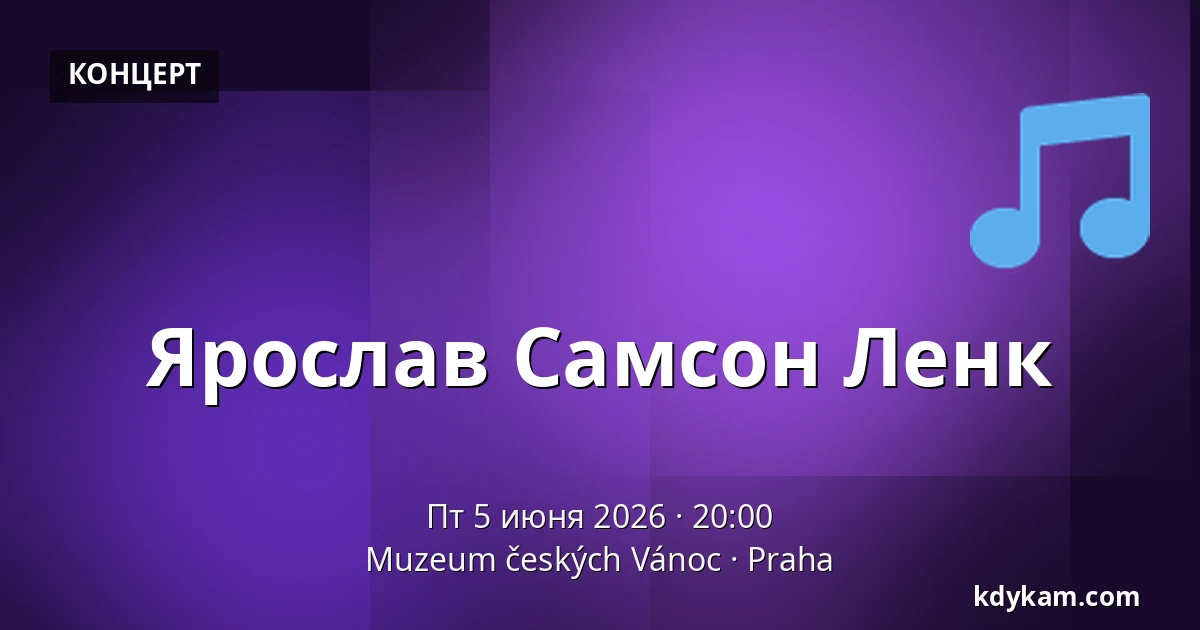 Ярослав Самсон Ленк — Muzeum českých Vánoc, Прага