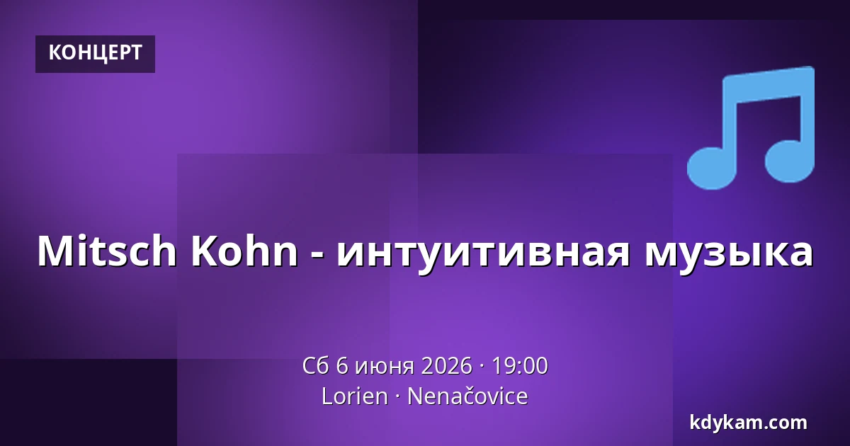Mitsch Kohn - интуитивная музыка — Lorien, Nenačovice