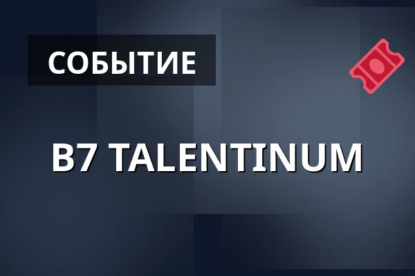 B7 TALENTINUM — Kongresové centrum, Злин