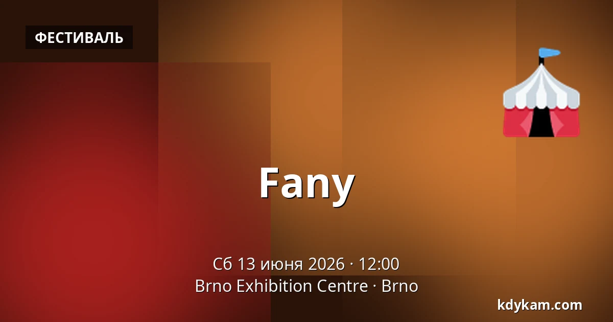 Fany — Выставочный центр Брно, Брно