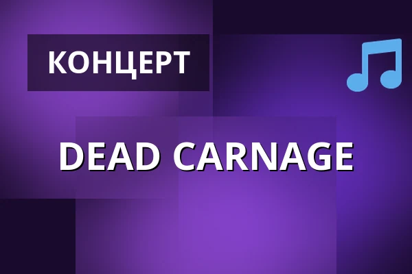 DEAD CARNAGE — Barrák, Острава