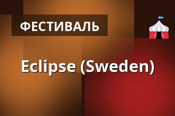 Eclipse (Sweden) — Lochotin amphitheater, Plzeň