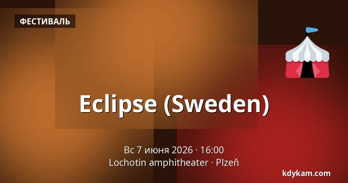 Eclipse (Sweden) — Lochotin amphitheater, Plzeň