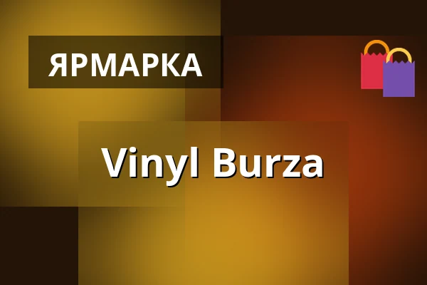 Vinyl Burza — Kabinet múz, Брно