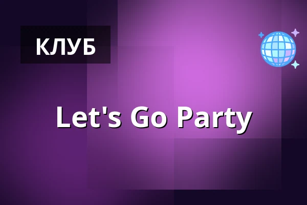 Let's Go Party — Chapeau Rouge, Прага
