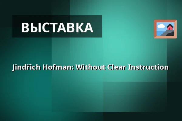 Jindřich Hofman: Without Clear Instruction — Divadlo 29, Пардубице