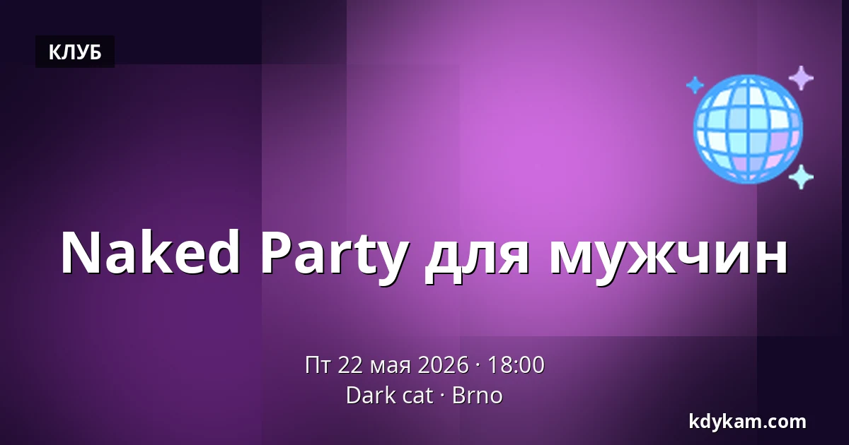 Naked Party для мужчин — Dark cat, Брно