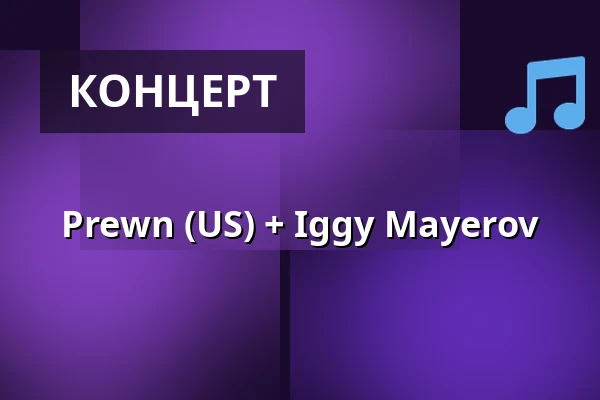 Prewn (US) + Iggy Mayerov — Café V lese, Прага