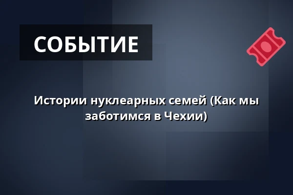 Истории нуклеарных семей (Как мы заботимся в Чехии) — Studio Alta, Прага