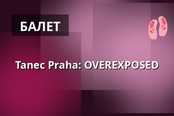 Tanec Praha: OVEREXPOSED — Klášter Broumov, Броумов