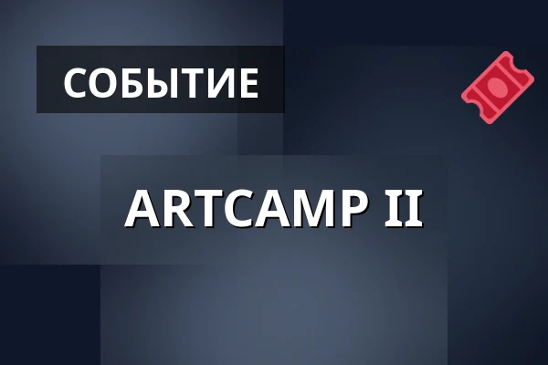 ARTCAMP II — Letní kino Tišnov, Тишнов