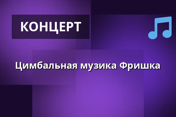 Цимбальная музика Фришка — Rock For People, Hradec Králové 7