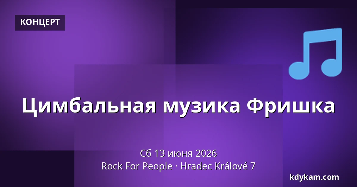 Цимбальная музика Фришка — Rock For People, Hradec Králové 7