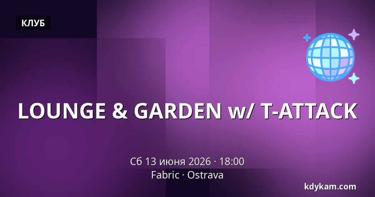 LOUNGE & GARDEN w/ T-ATTACK — Fabric, Острава