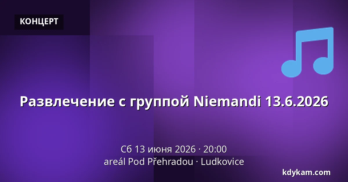 Развлечение с группой Niemandi 13.6.2026 — Территория Под Přehradou, Людковице