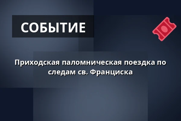 Приходская паломническая поездка по следам св. Франциска — Kostel sv. Mikuláše, Знойма