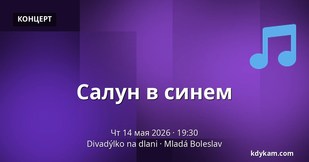 Салун в синем — Театр на ладони, Млада-Болеслав