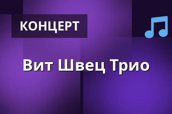 Вит Швец Трио — Agharta Jazz Центр, Прага