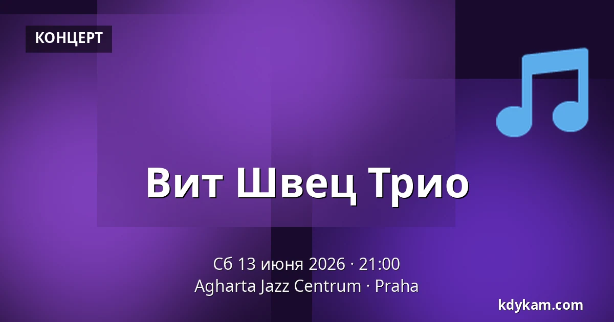 Вит Швец Трио — Agharta Jazz Центр, Прага