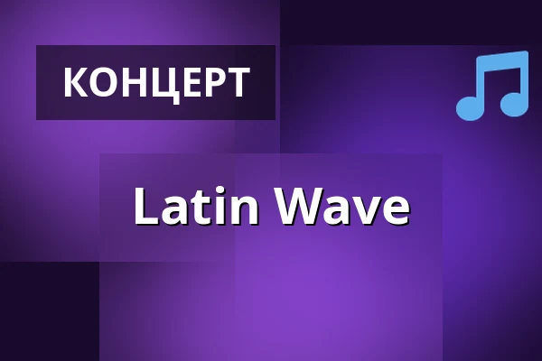 Latin Wave — Agharta Jazz Центр, Прага