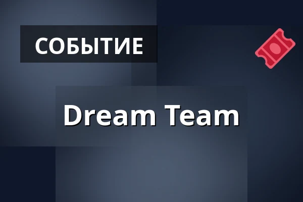 Dream Team — Dům kultury, Страконице